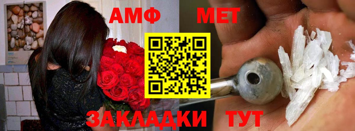 АМФЕТАМИН  АМФ 97%  Вход с VPN  Элиста 