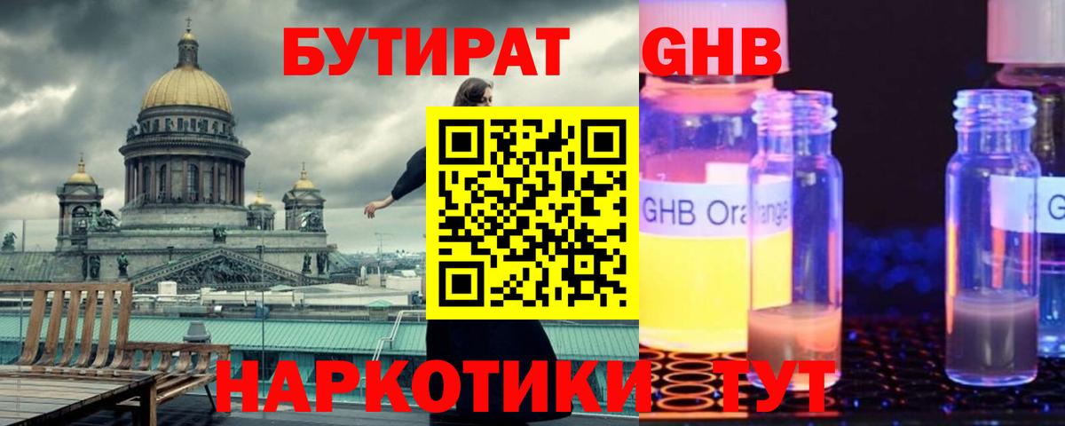 БУТИРАТ Butirat  Вход с VPN  Элиста 