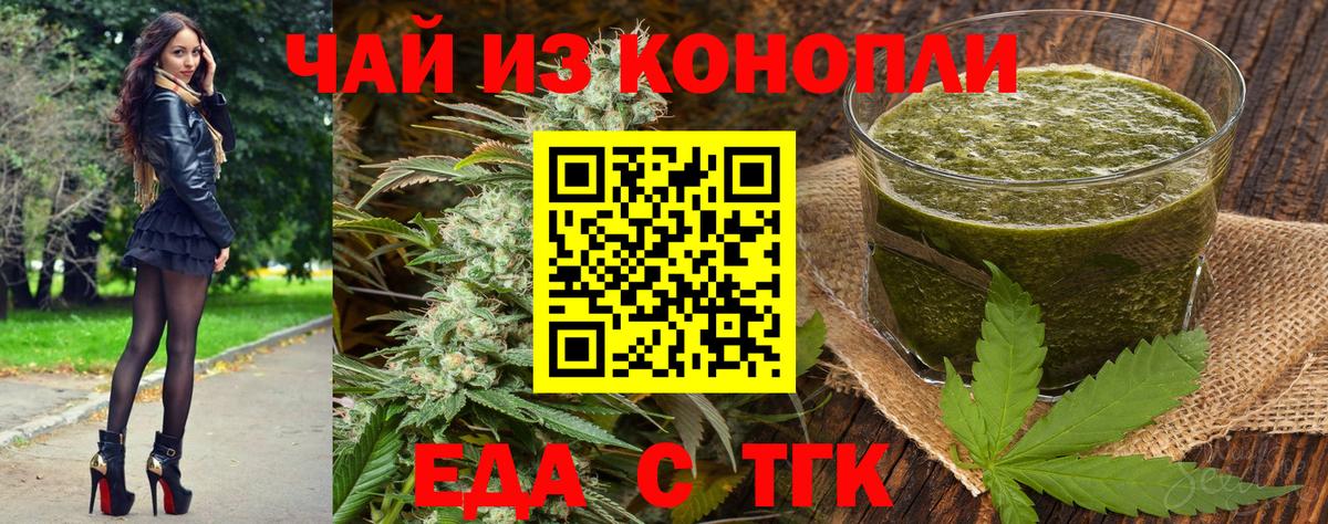 Элиста  Печенье с ТГК конопля  Вход с VPN 