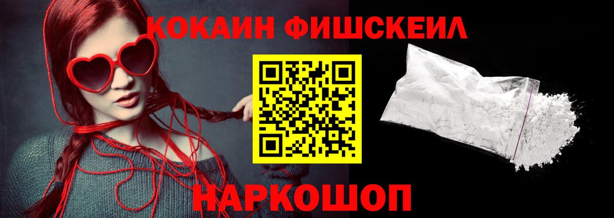 Cocaine 97% Элиста