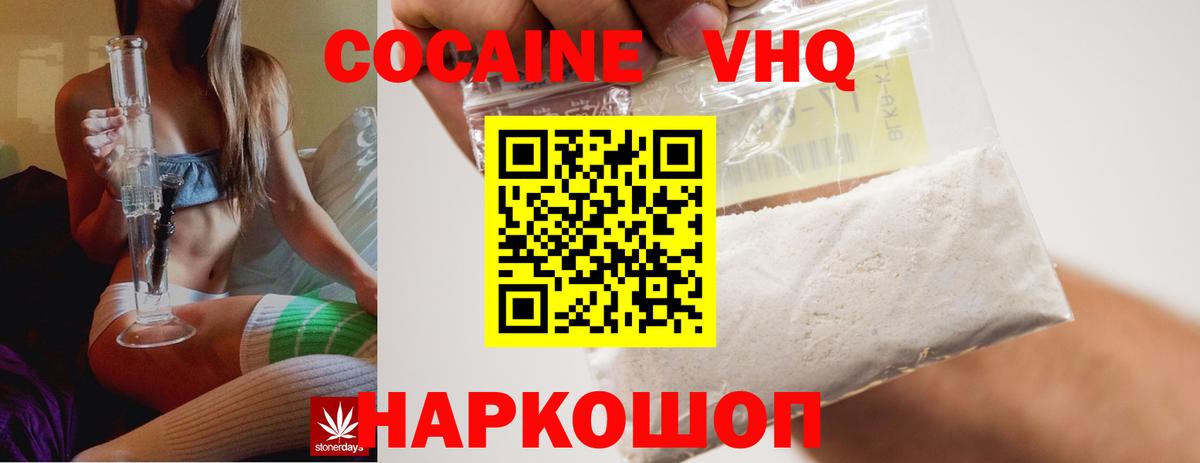 Элиста  Cocaine Перу  Cocaine  Вход с VPN 