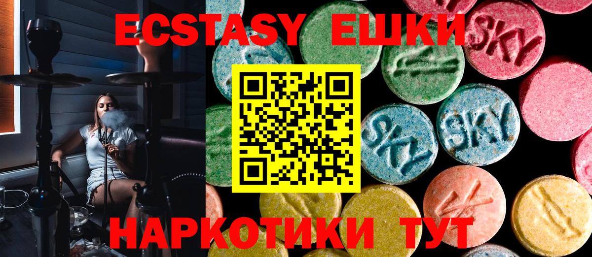 наркошоп  Экстази таблы  Вход с VPN  Элиста  ЭКСТАЗИ 