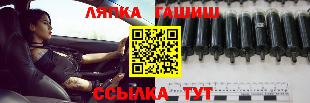 Гашиш Ice-O-Lator  Вход с VPN  ГАШ  Элиста 