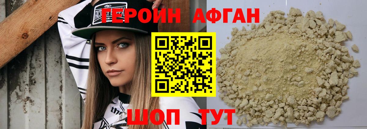 Элиста  ГЕРОИН белый  ГЕРОИН  Вход с VPN 