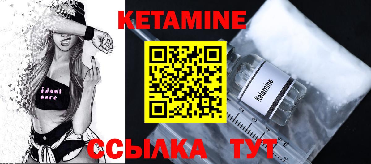 Элиста  КЕТАМИН VHQ  Вход с VPN  КЕТАМИН ketamine 
