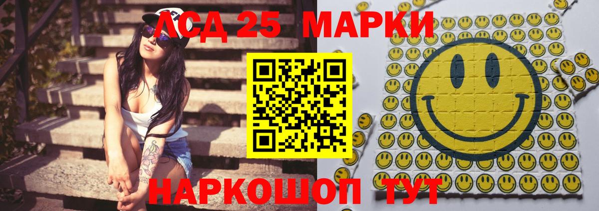 ЛСД экстази кислота Элиста