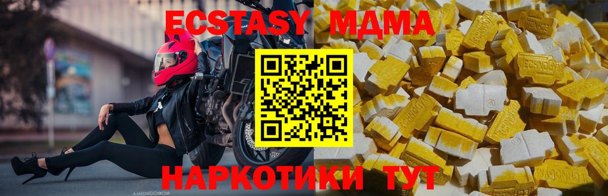 МДМА VHQ  МДМА кристаллы  Элиста  MDMA  Вход с VPN 