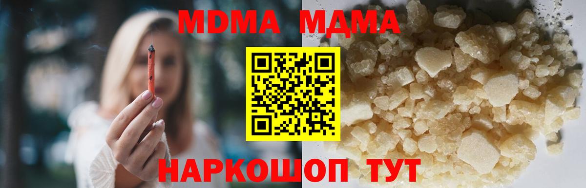 MDMA crystal Элиста