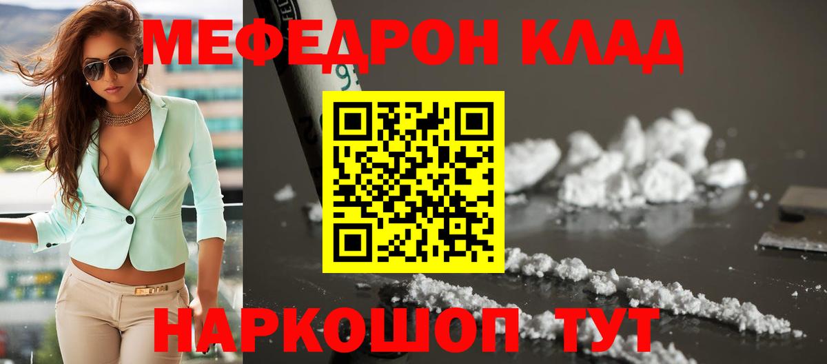 Меф VHQ  Меф  Элиста  Вход с VPN 