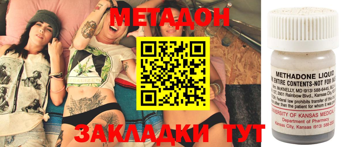 Метадон VHQ  Вход с VPN  Элиста 