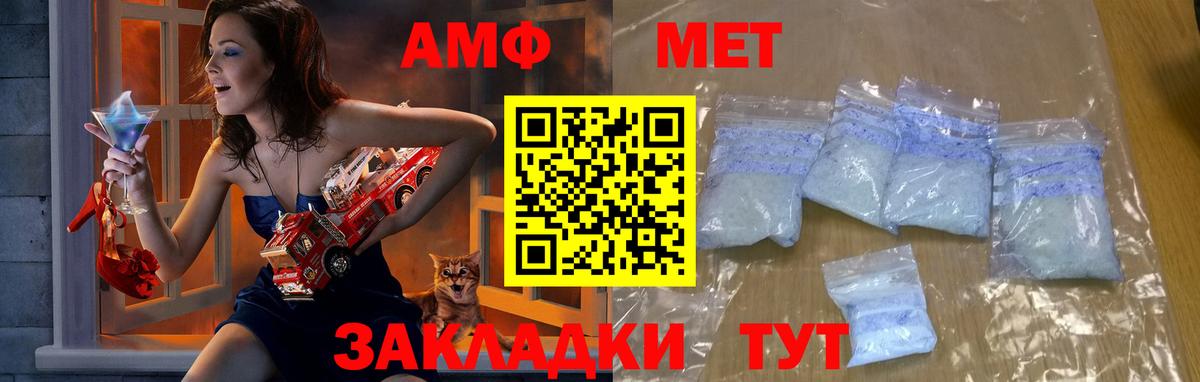 Первитин Methamphetamine Элиста