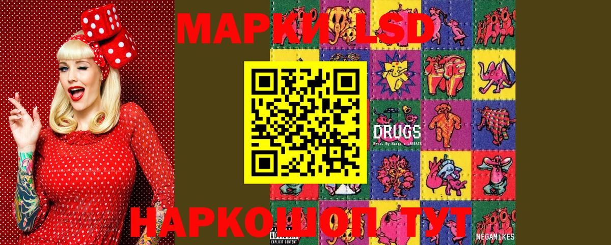 Наркотические марки 1,5мг Элиста