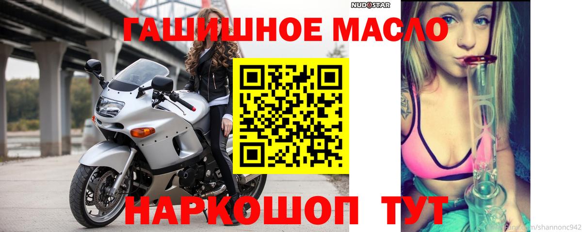 Дистиллят ТГК концентрат  Вход с VPN  Элиста 